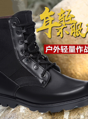 超轻战靴透气陆战靴户外战术靴保安鞋夏季减震作训鞋男训练靴子