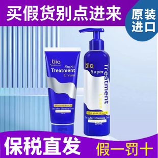 改善干枯打结 滋润150ml便携装 泰国BIO GREEN发膜护发素711同款