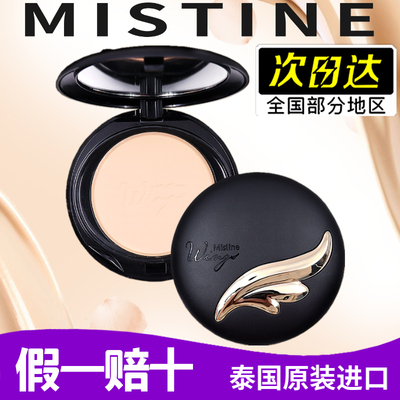 持久遮瑕Mistine全肤质通用