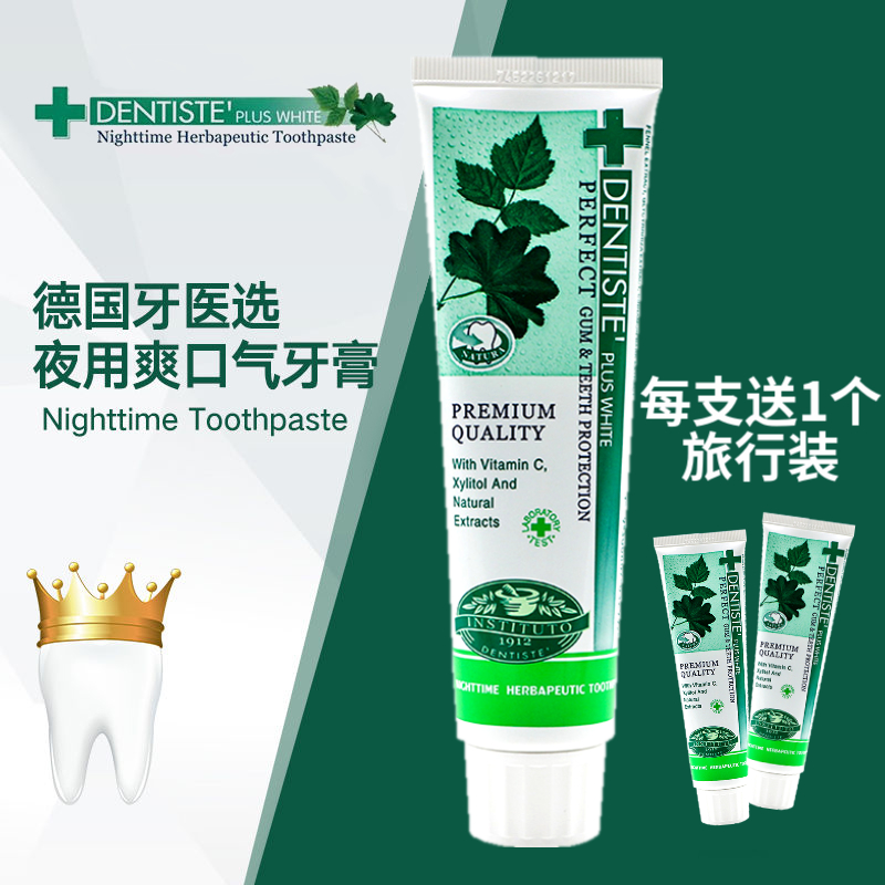 泰国进口 Dentiste Plus White医用牙医牙膏夜用美白口臭口气清新在类目 洗护清洁剂/卫生巾/纸/香薰, 洗发沐浴/个人清洁, 口腔护理, 牙膏中 - 来自Buy2taobao.com提供专业的淘宝代购服务