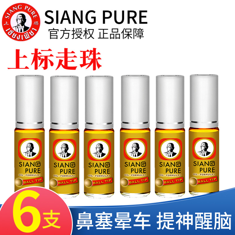 泰国进口上标油走珠提神醒脑通鼻神器缓解鼻塞风油精清凉油6支_虎窝淘