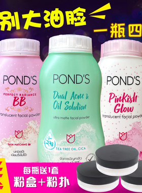 泰国进口旁氏散粉 ponds控油粉bb魔力定妆粉止汗粉女遮瑕散粉蜜粉