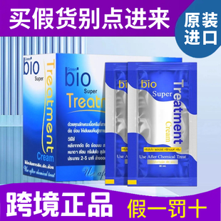 泰国green bio发膜 修复干枯补水顺滑改善毛躁 滋润护发素24包