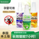 防蚊 泰国SKETOLENEl驱蚊液 驱蚊水 乳液儿童孕妇宝宝户外喷雾
