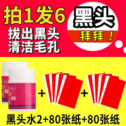 泰国正品去黑头white 芦荟胶撕拉式祛黑头水男女粉刺闭口清洁鼻贴