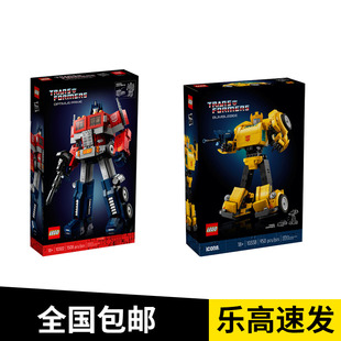 乐高擎天柱10302变形金刚LEGO机器人男孩子益智拼搭积木玩具礼物