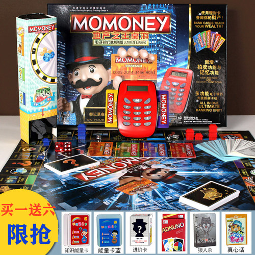 桌游电子版地产世界之旅聚会玩具