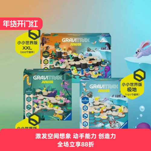 DIY建筑艺术玩具搭建建筑早教
