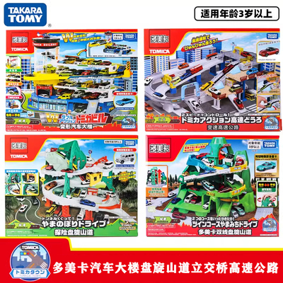 166160多美卡双线盘旋山道男孩车