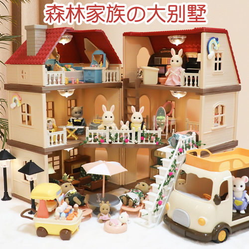 森贝儿灯光别墅过家家玩具仿真家