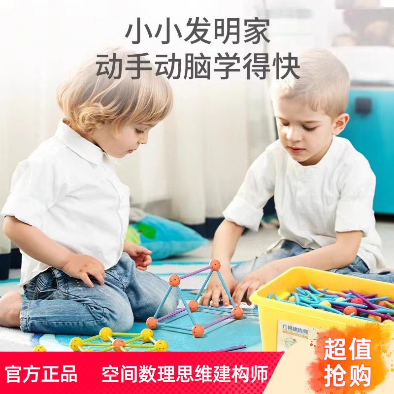 拼插积木玩具空间立体益智亲子3