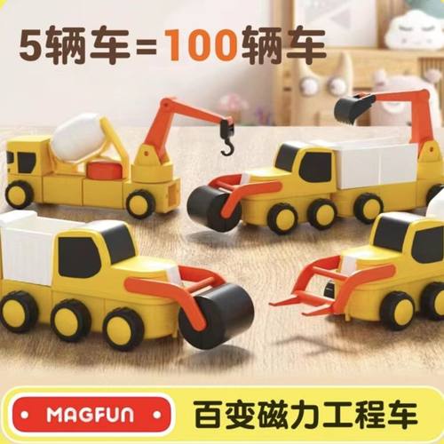 火星团队工程车益智变形挖掘机车