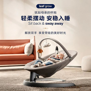 NUNA婴儿摇椅解放双手摇摇床家用宝宝安抚椅儿童躺椅哄睡神器摇篮