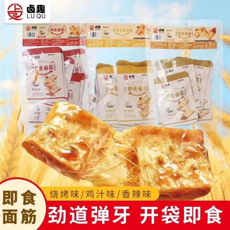 卤趣即食面筋150g/袋香辣烧烤鸡汁卤味手撕素肉小吃向妈妈同款