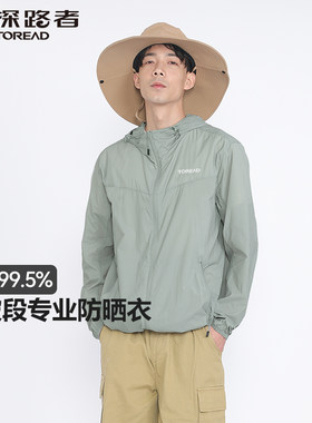 探路者男女轻薄透气宽松夏防晒衣