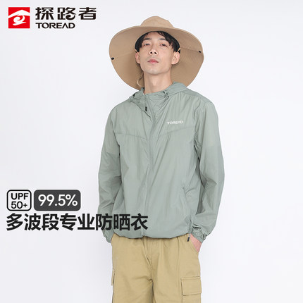 探路者户外超轻防紫外线防晒衣轻薄透气男款正品夏季钓鱼皮肤衣女
