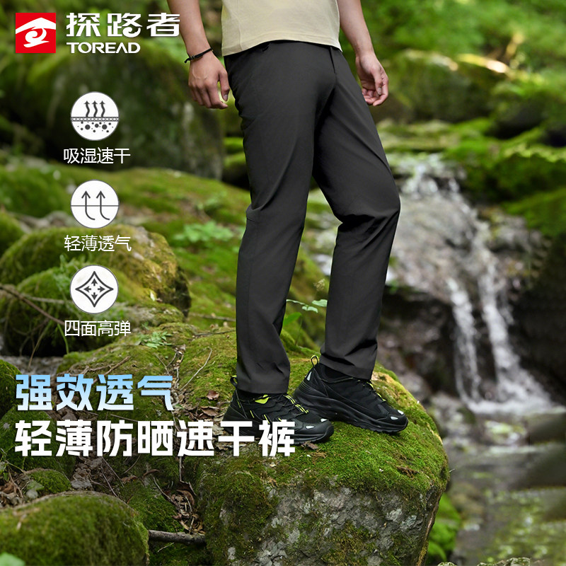 探路者速干裤夏季男款轻薄休闲裤透气快干运动裤户外徒步登山裤男