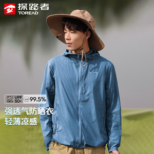 探路者夏季轻薄运动透气防晒衣男