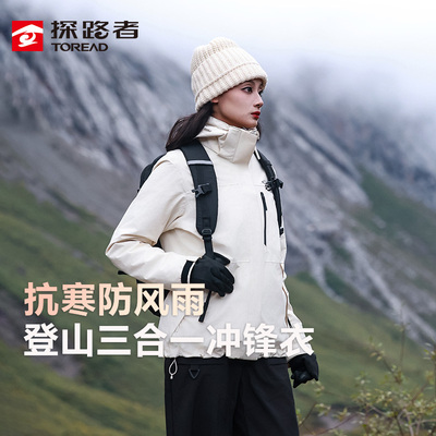 探路者防水防风耐磨冲锋衣男女款