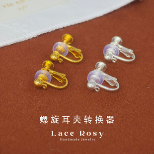 无耳洞螺丝螺旋耳夹转换器挂吊坠耳饰改造手工diy饰品配件 包邮