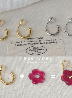 Lace无耳洞一体式硅胶蚊香盘耳夹转换器简约素圈通勤小耳圈配件女