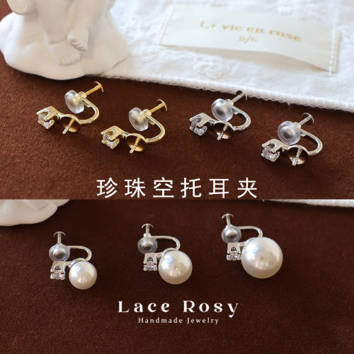 一体式螺丝螺旋耳夹手工配件空托