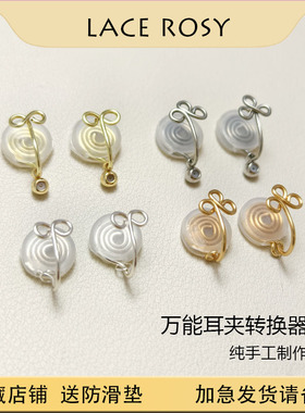 新品蚊香盘耳夹空托diy手工配件材料进口保色金银无痛不掉无耳洞