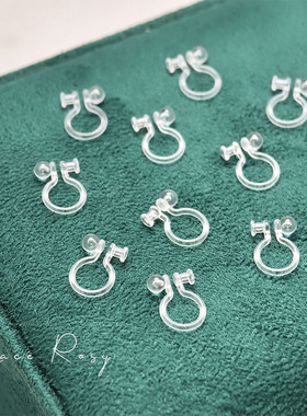 树脂透明耳夹转换器无痛不掉U型手工耳钉改造diy隐形不过敏饰品女