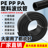 PP阻燃塑料波纹管PA尼龙穿线管PE防水蛇皮管波纹软管套管线束软管