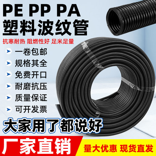 pp阻燃塑料波纹管PE软管PA尼龙管