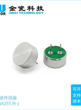 促销防水型测距传感器r-1模块