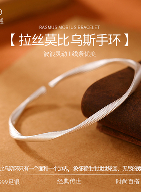 S999足银冷淡风莫比乌斯环手镯简约个性ins风百搭开口手环