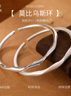 莫比乌斯银手镯足银原创设计