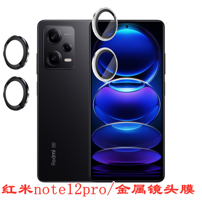 适用红米Note12Pro/1手机贴膜