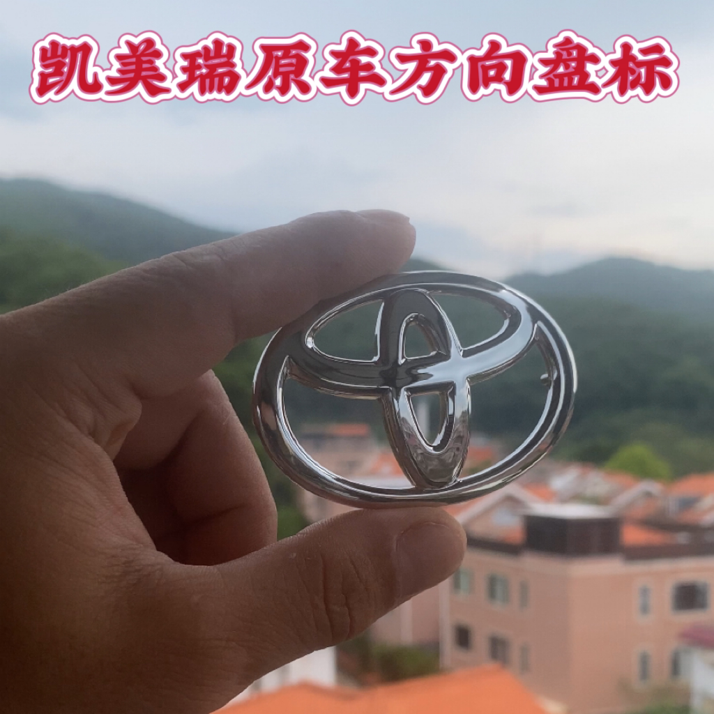 适用于丰田凯美瑞原车 10 11 12 13 14 15 16方向盘标原装标装饰