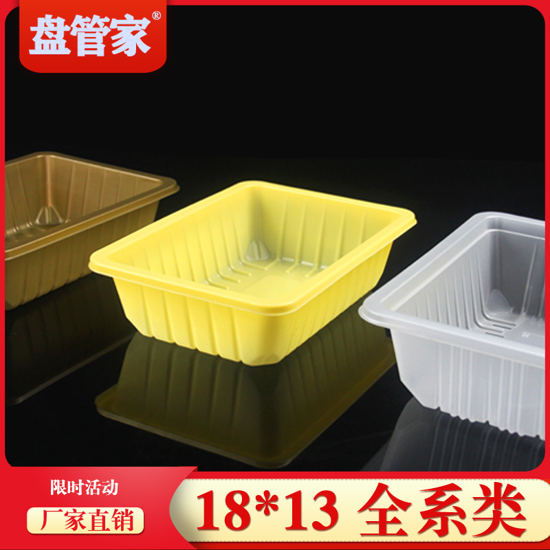 1813锁鲜盒包装盒气调覆膜抗冻
