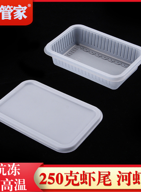 250g河虾仁打包盒500克1斤福鼎肉片肉燕泥虾尾冷冻盒免浆盒牙签肉