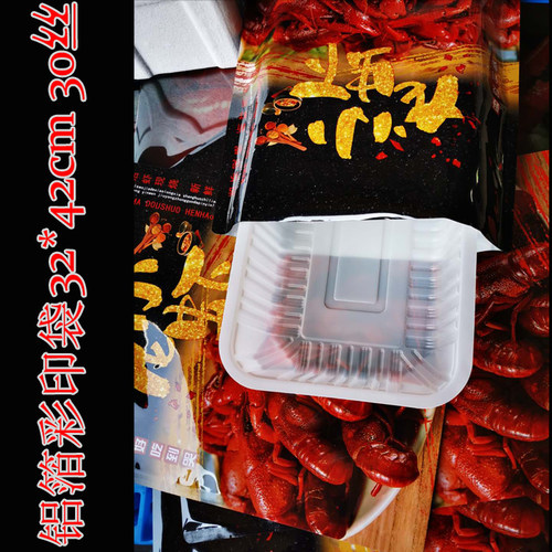 托盘塑料小龙虾塑料包装盒托盘