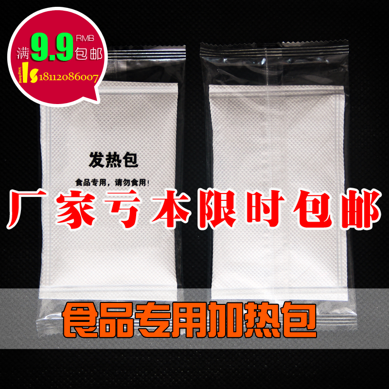 发热包自米饭火锅方便面