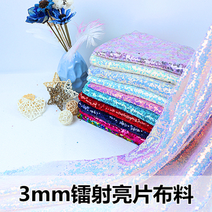 饰拍摄背景礼服舞台服装 3mm亮片布料面料密网纱乱片婚庆装 面料
