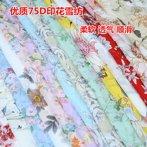 印花雪纺布料服装连衣裙面料清凉