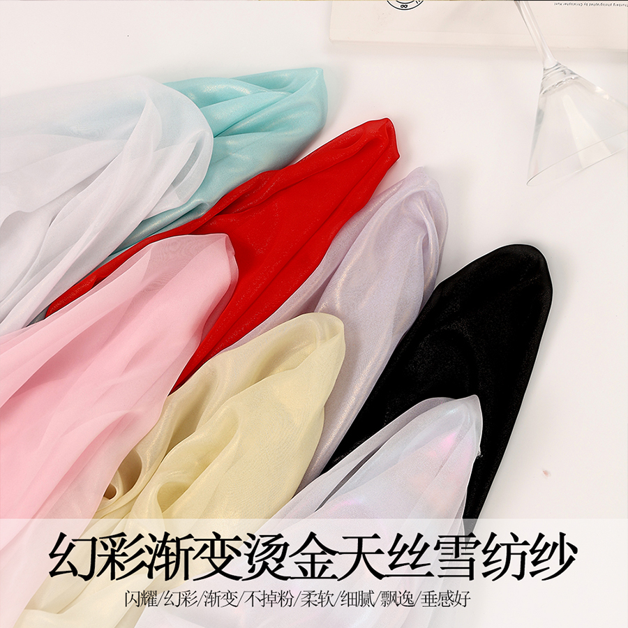 30D天丝雪纺幻彩渐变烫金雪纺布