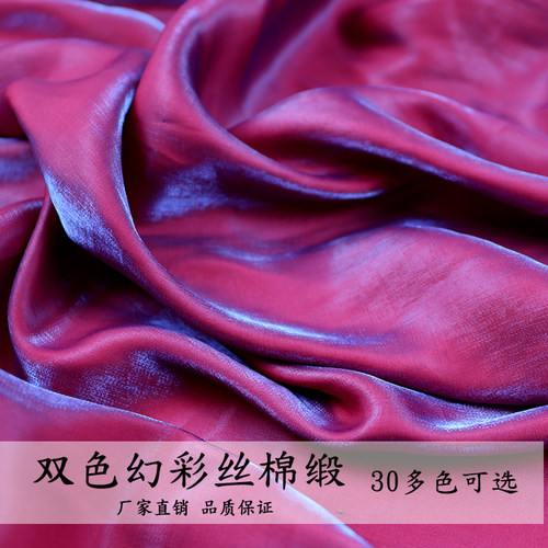 幻彩舞台服装绸缎面料