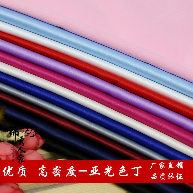 亚光色丁 无光里衬布料 纯色绸缎布料 婚纱礼服布料缎面裙装布料