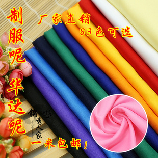 制服呢布料 华达呢 围裙手工服装 Cosplay面料 工装西装服装尼料