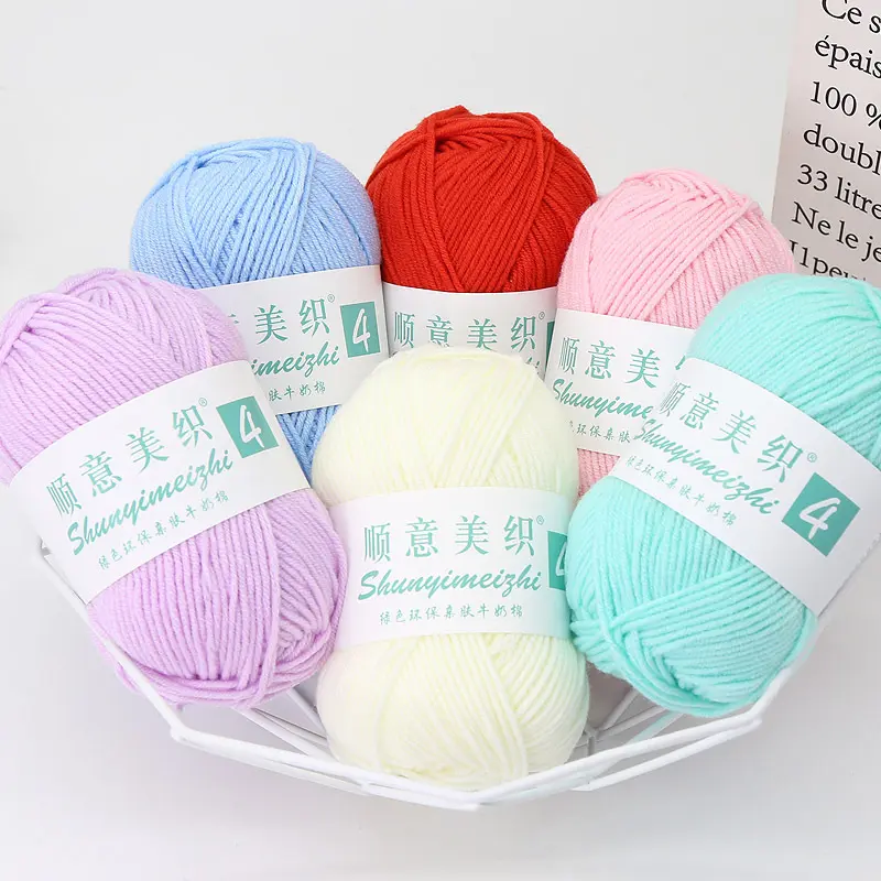 4四股牛奶棉 毛线围巾 玩偶包包中粗宝宝毛线钩针手工编织材料