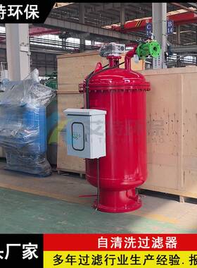 立式全自动清洗过滤器 大流量原水预处理 ATD-800-400