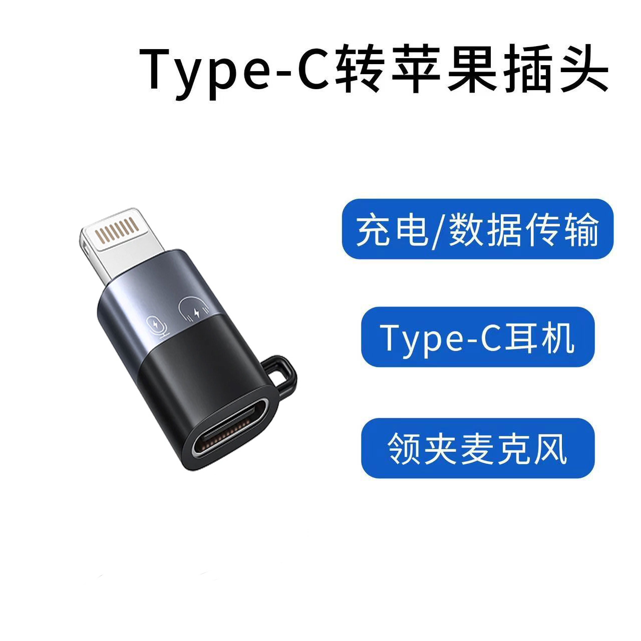 OTG转接头UB公转母otg转换头ub3.0 母转ub领夹麦克风