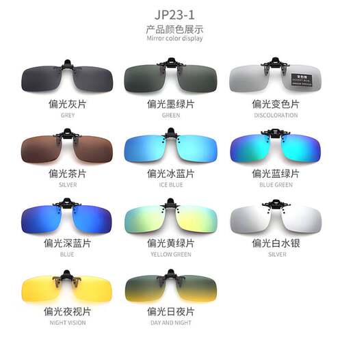 开车钓鱼墨镜夹片男 蛤蟆镜式偏光夜视镜可上翻眼镜夹片墨镜