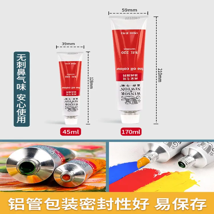 油画颜料45ml/170ml单支大管钛白大红黑画家专用